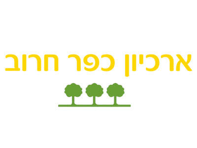 לוגו של כפר מנחם