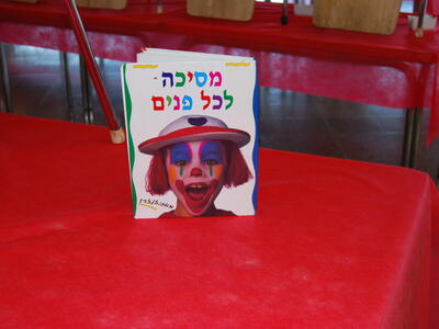 פורים בחמנית 2008