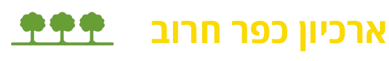 דף הבית